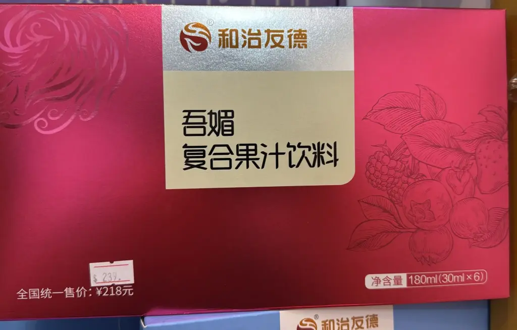 吾媚複合果汁飲料