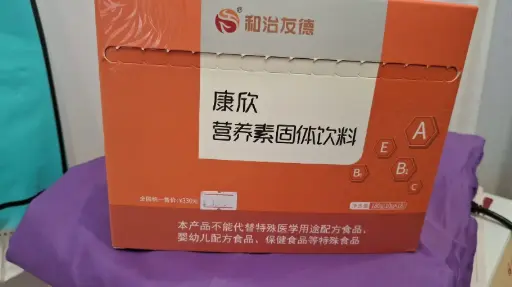 康欣營養素固體飲料